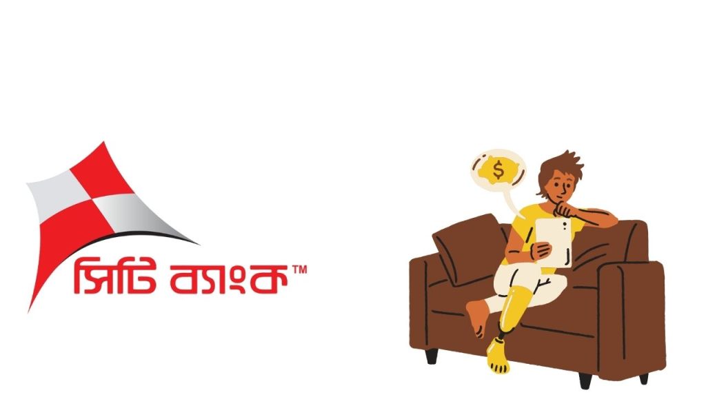 সিটি ব্যাংক অনলাইন লোন